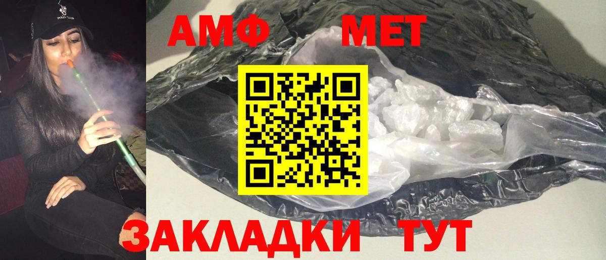 АМФ Розовый  Amphetamine  АМФ  Новоуральск  Вход с VPN 