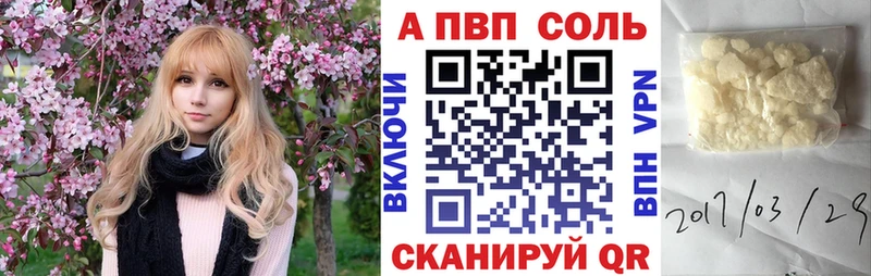 kraken tor  Новоуральск  А ПВП мука  купить наркотик 