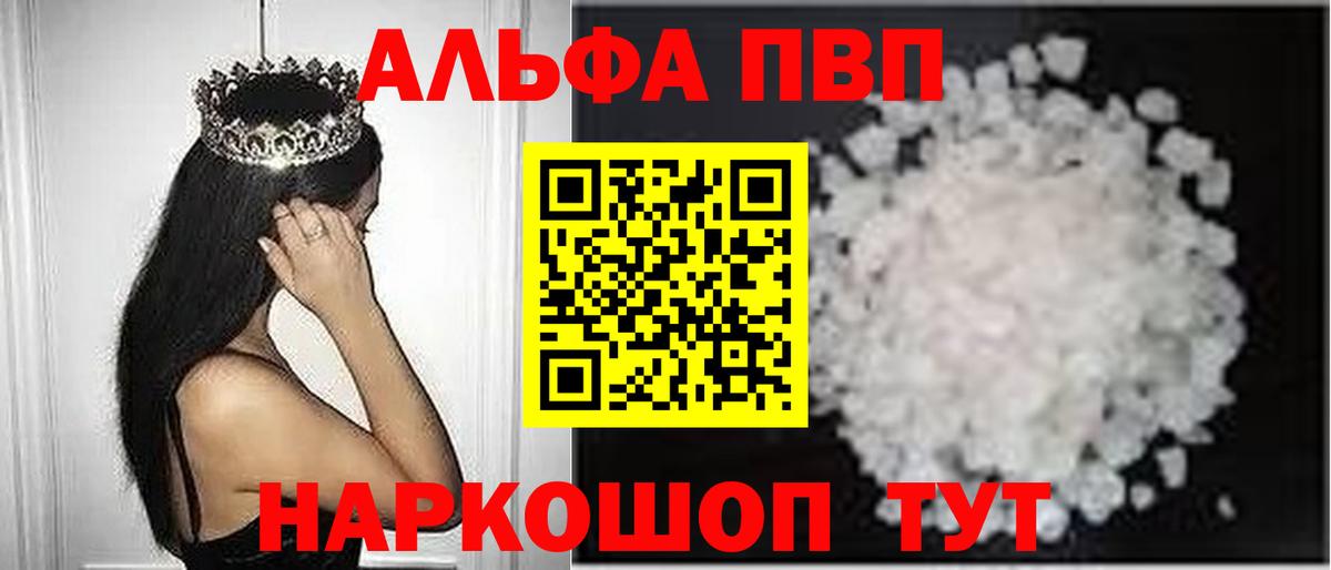 А ПВП СК КРИС  Alpha PVP VHQ  Новоуральск  Alpha PVP  Вход с VPN 