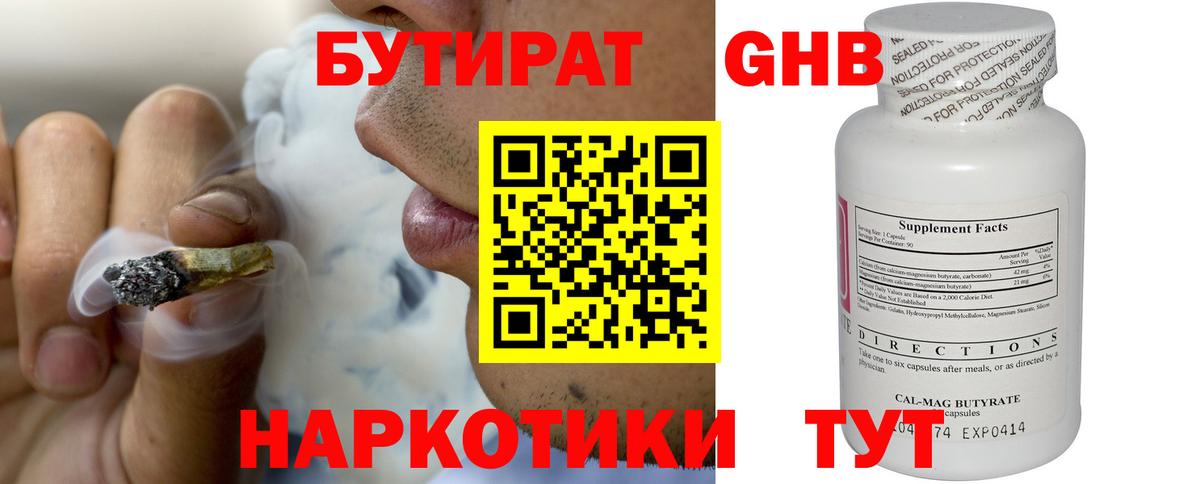 Бутират оксана  Вход с VPN  Новоуральск 