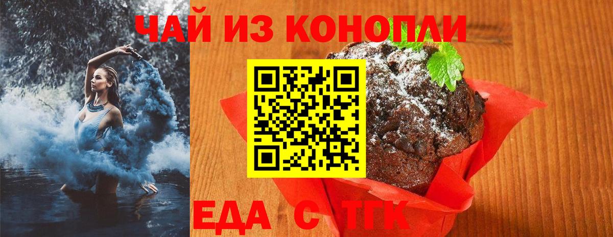 Cannafood конопля  Вход с VPN  Новоуральск 