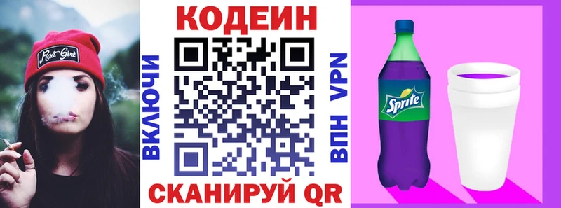 Codein Purple Drank  kraken ссылки  Новоуральск 