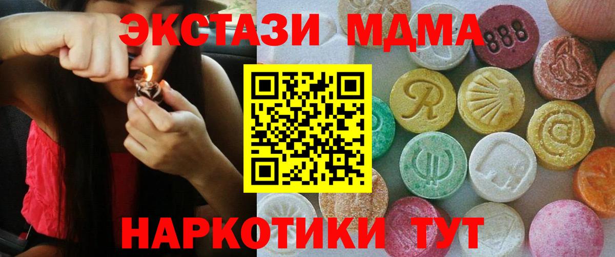 Ecstasy MDMA  Вход с VPN  ЭКСТАЗИ  Новоуральск  Ecstasy mix 