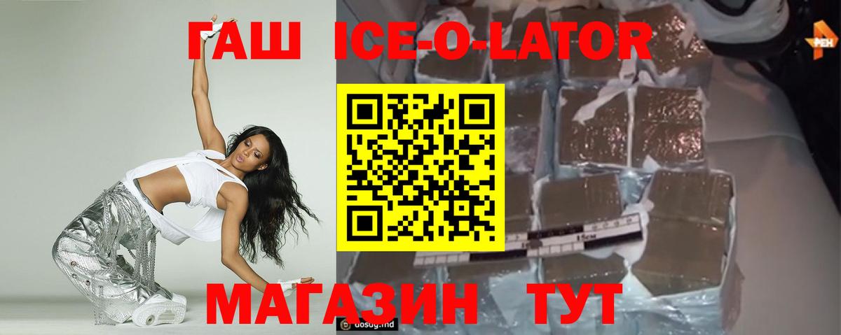 Гашиш Изолятор Новоуральск