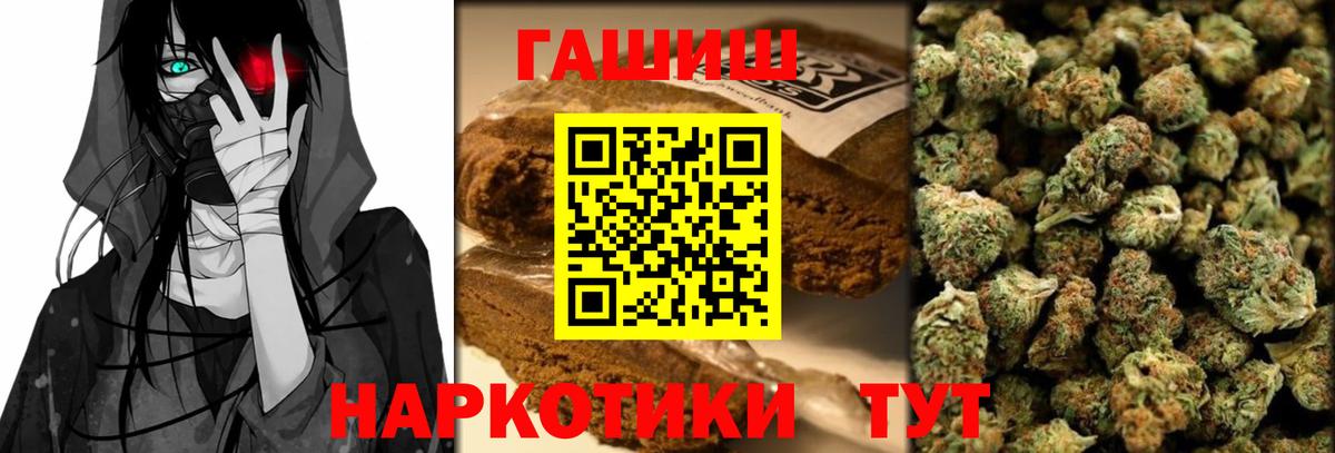 ГАШ Ice-O-Lator  Гашиш VHQ  Новоуральск  Гашиш  Вход с VPN 
