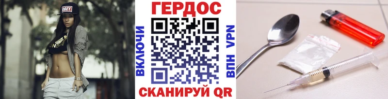 ГЕРОИН хмурый что такое Новоуральск
