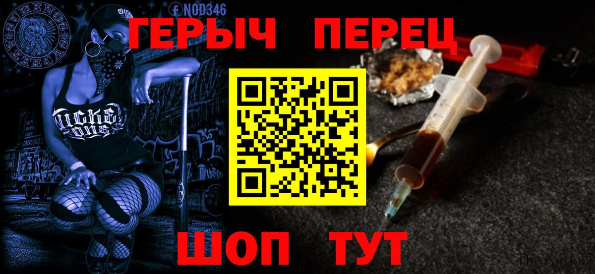 Героин хмурый Новоуральск