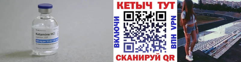 Кетамин VHQ  где купить наркоту  Новоуральск 