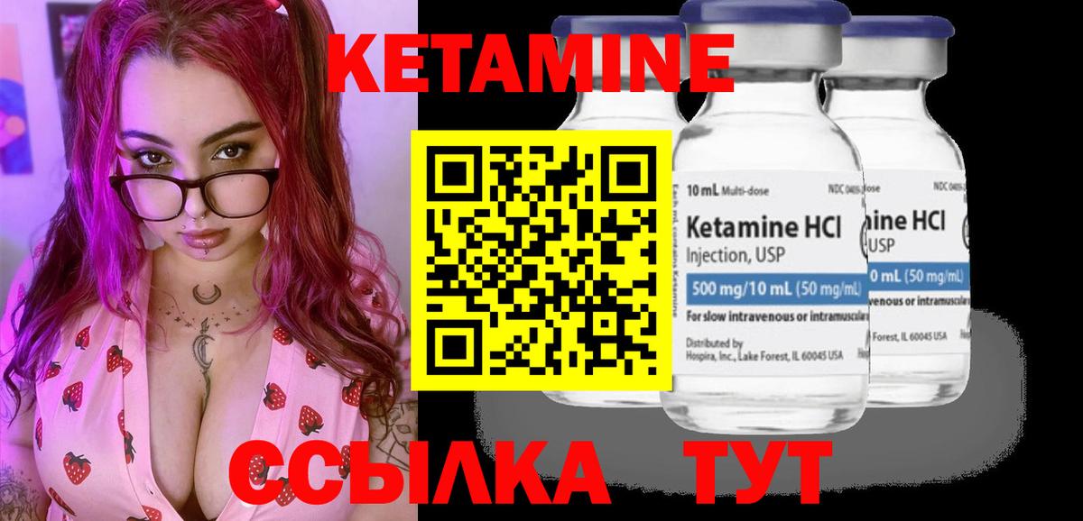 Новоуральск  КЕТАМИН VHQ  дарк нет наркотические препараты  Вход с VPN  КЕТАМИН ketamine 