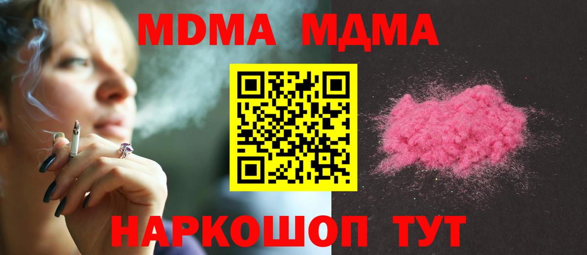 МДМА VHQ Новоуральск