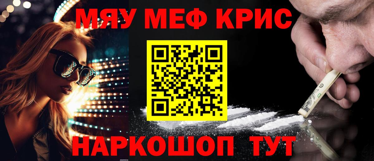 МЕФ mephedrone  МЕФ VHQ  Вход с VPN  Новоуральск 