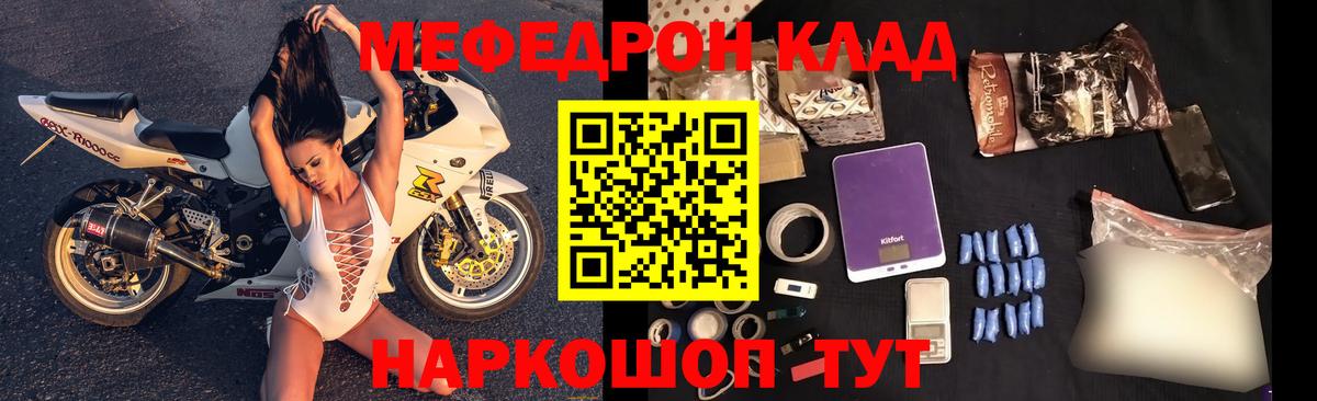 Меф мяу мяу кристаллы Новоуральск