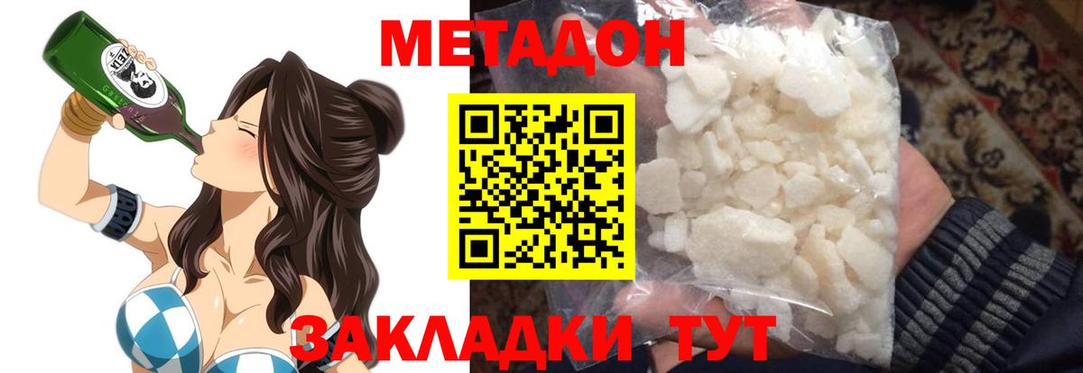 Метадон белоснежный  Вход с VPN  Новоуральск  Метадон белоснежный 