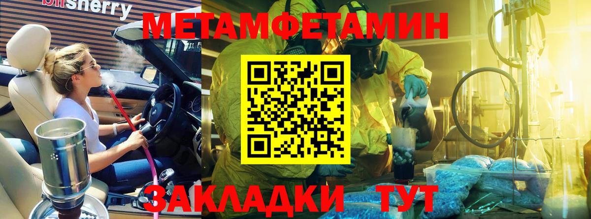 МЕТАМФЕТАМИН Methamphetamine  Вход с VPN  Новоуральск  МЕТАМФЕТАМИН Methamphetamine 