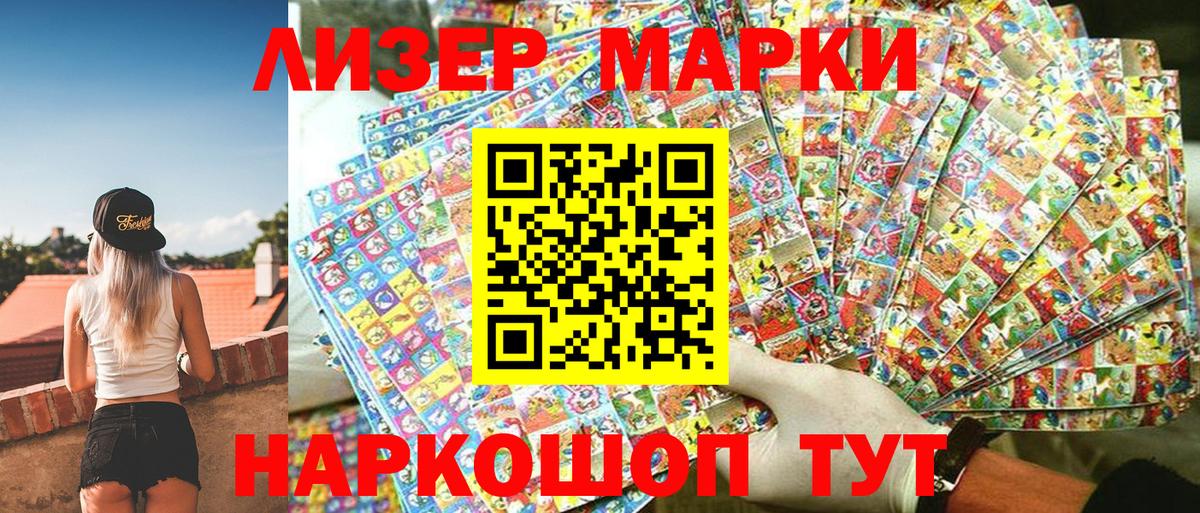 Марки NBOMe 1,8мг Новоуральск
