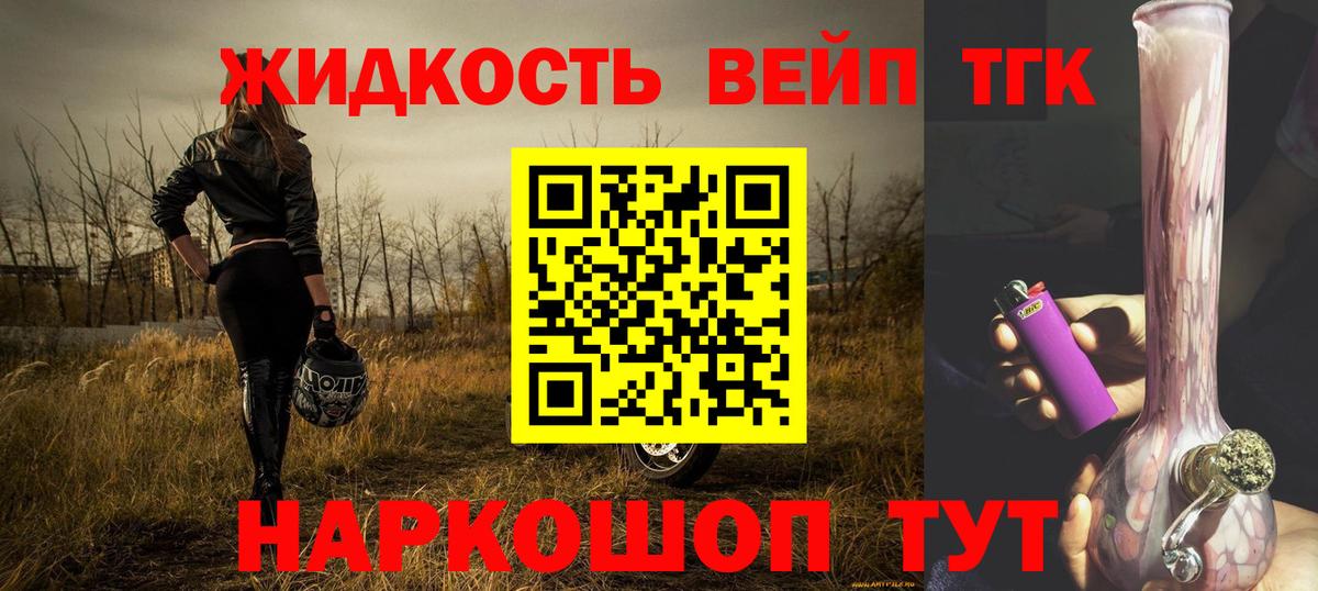 закладка  ТГК концентрат  Новоуральск  Вход с VPN  ТГК жижа 