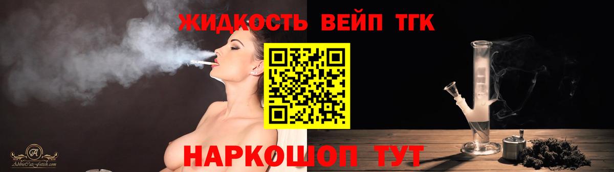 Дистиллят ТГК жижа Новоуральск